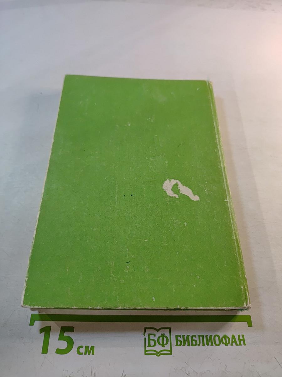 Жизнь и удивительные приключения морехода Робинзона Крузо