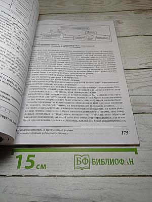 Экономика 10-11 классы