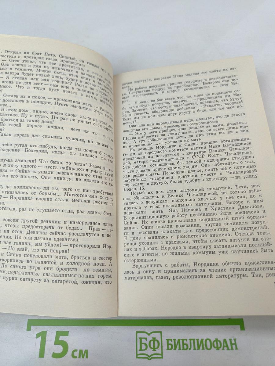 Йорданка Николова