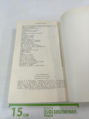 Йорданка Николова