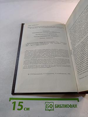 Энциклопедический словарь предпринимателя