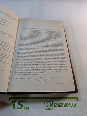 Энциклопедический словарь предпринимателя