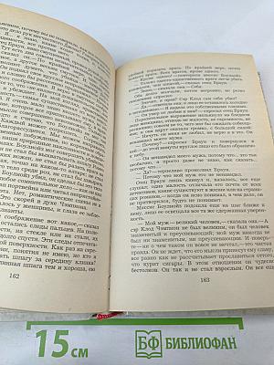 Г. К. Честертон. Рассказы