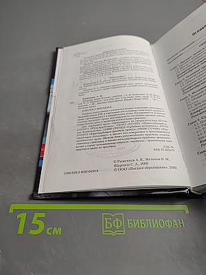 Трудовое право России