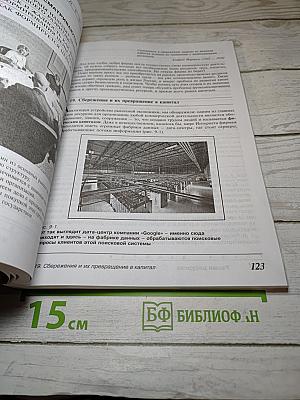 Экономика 10-11 класс