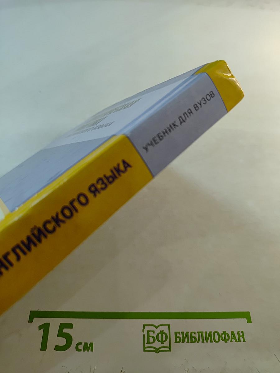 Практическая фонетика английского языка