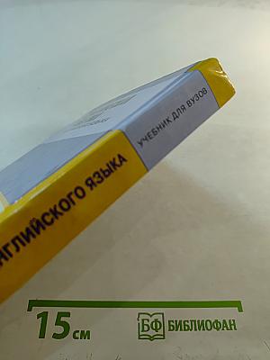 Практическая фонетика английского языка