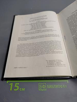 Таможенное дело. Словарь-справочник