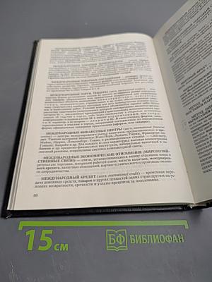 Таможенное дело. Словарь-справочник