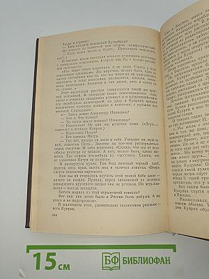 У Края Земли