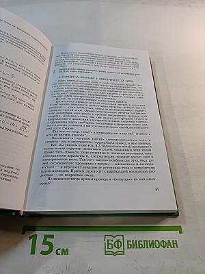 Физика 11 класс Учебник