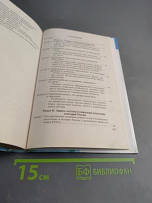 Социальная педагогика