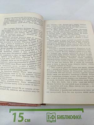 В Теснинах Гор