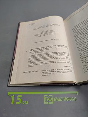 Предпринимательское право. Учебник