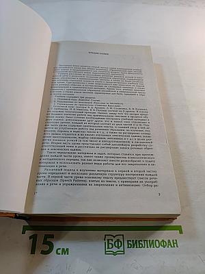 Практический курс английского языка. 2 курс. Учебник для ВУЗов