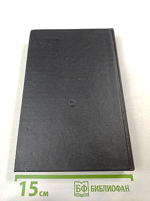 Мемуары Казановы