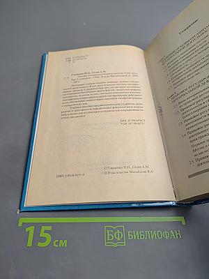 Основы нотариальной деятельности