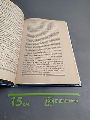 Основы нотариальной деятельности