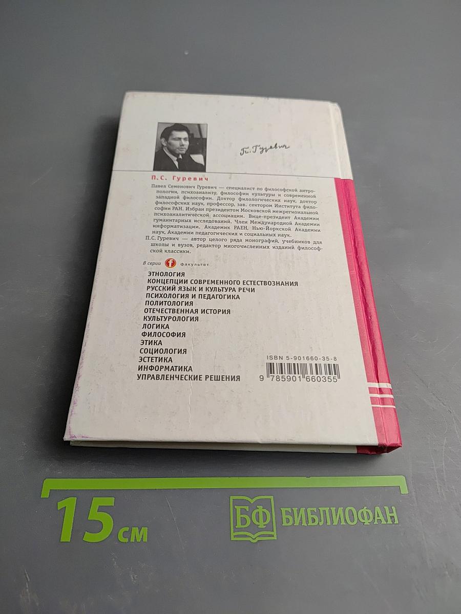 Психология и педагогика