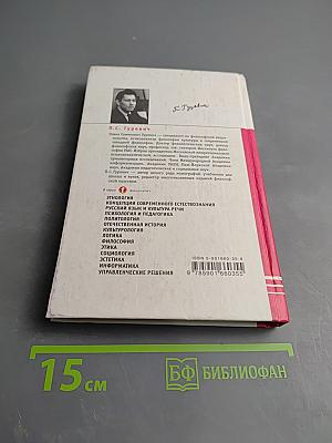 Психология и педагогика