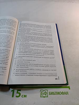 Основы учебно-исследовательской деятельности студентов
