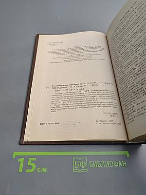 Уголовно-процессуальное право