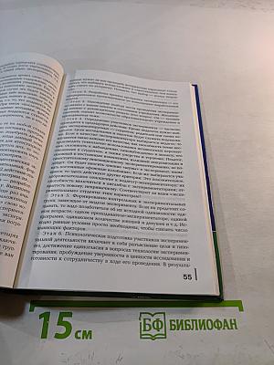 Основы учебно-исследовательской деятельности студентов