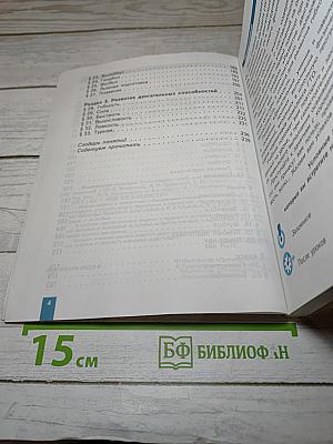 Физическая культура 5-6-7 классы