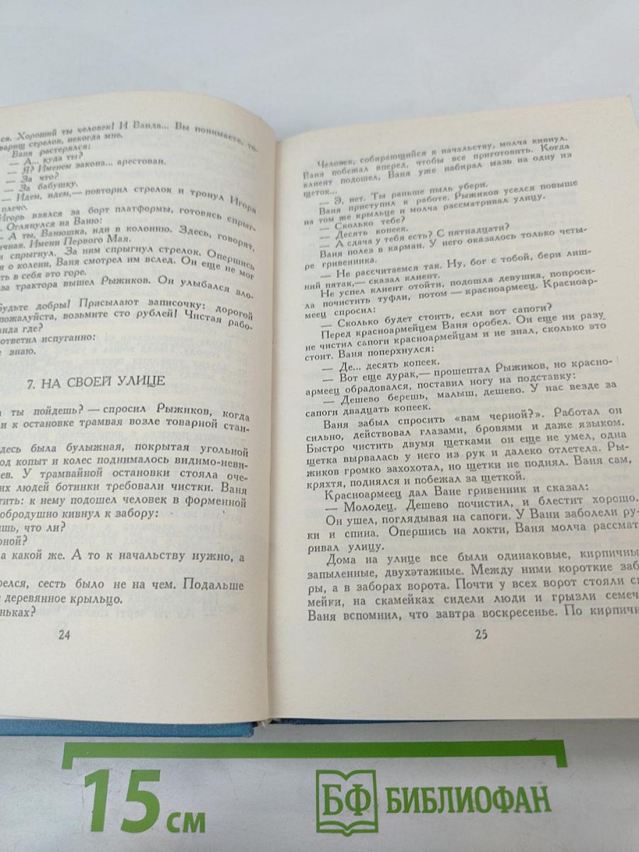 Собрание сочинений в четырех томах. Том 3