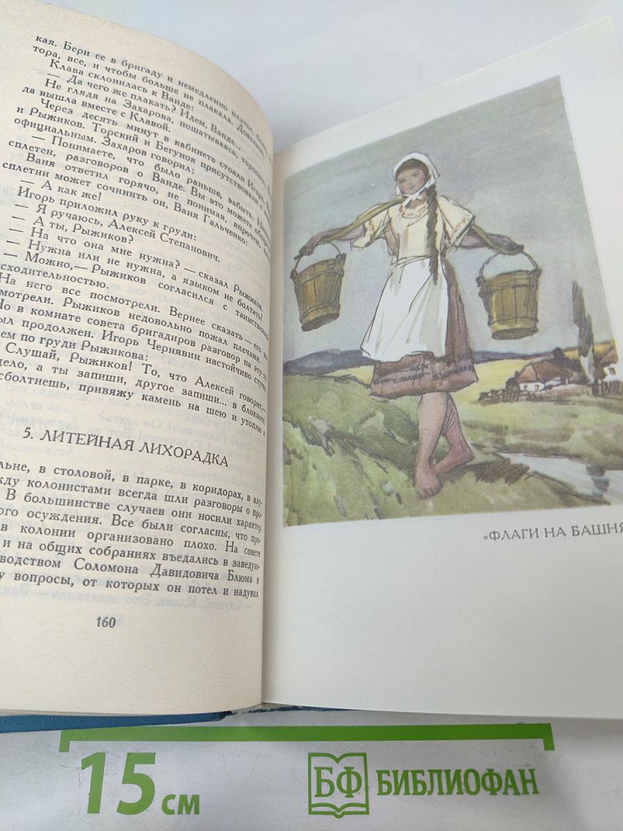 Собрание сочинений в четырех томах. Том 3