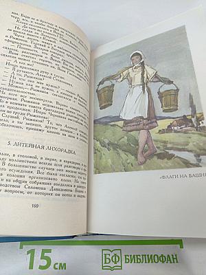 Собрание сочинений в четырех томах. Том 3