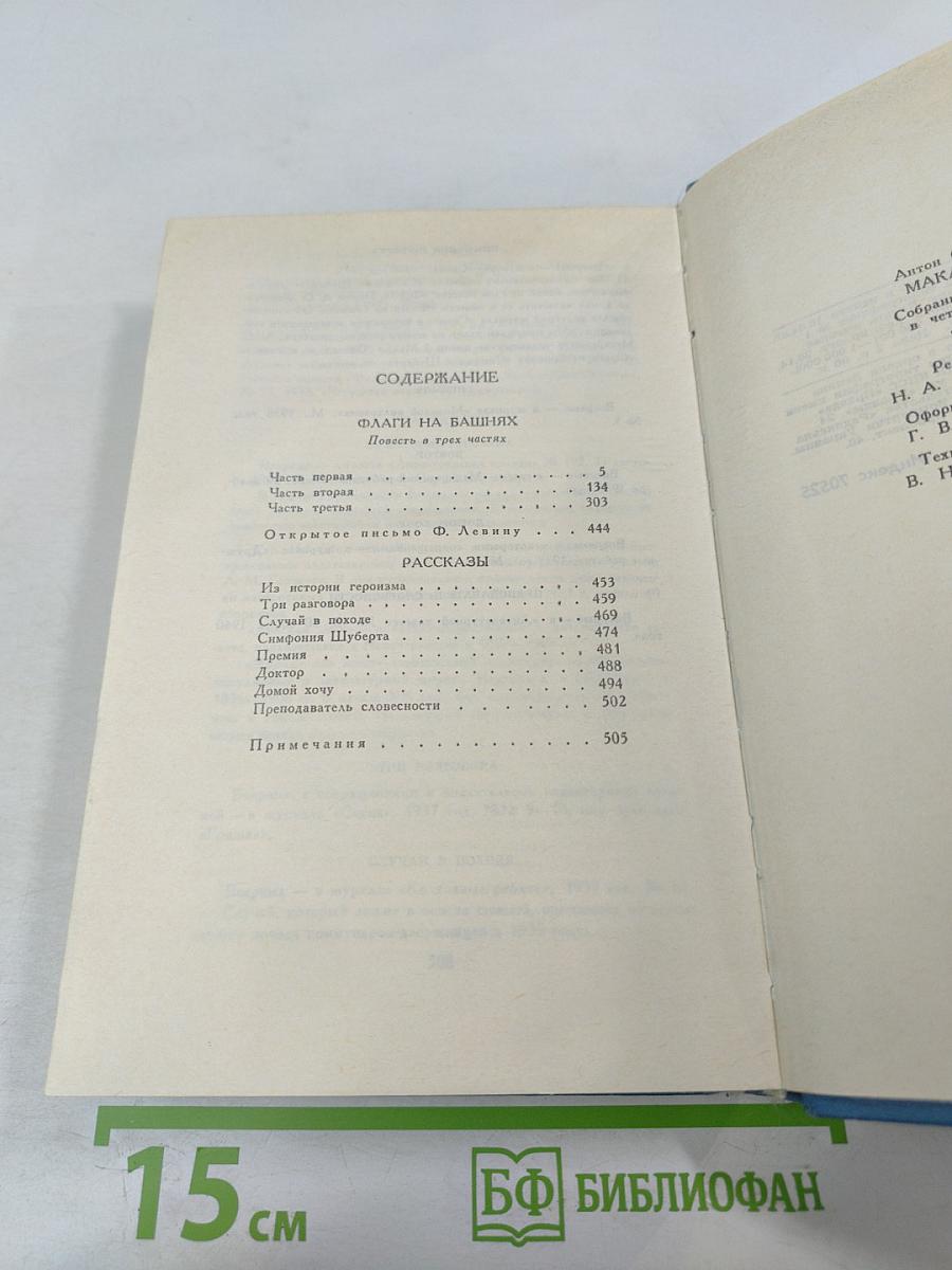Собрание сочинений в четырех томах. Том 3