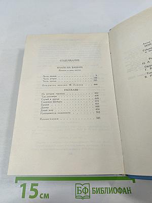 Собрание сочинений в четырех томах. Том 3