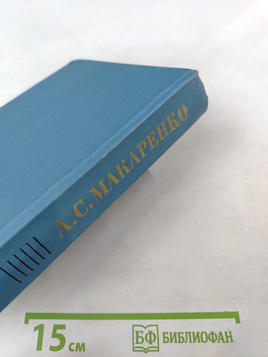 Собрание сочинений в четырех томах. Том 3