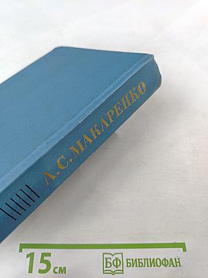 Собрание сочинений в четырех томах. Том 3