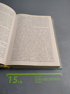 Экология. Учебный курс