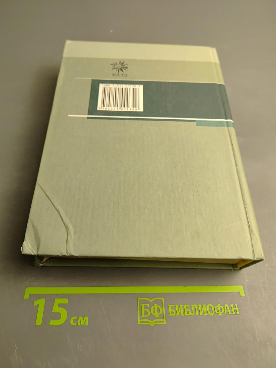 Экология. Учебный курс