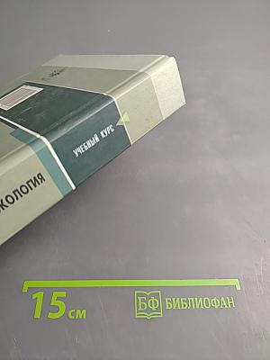 Экология. Учебный курс