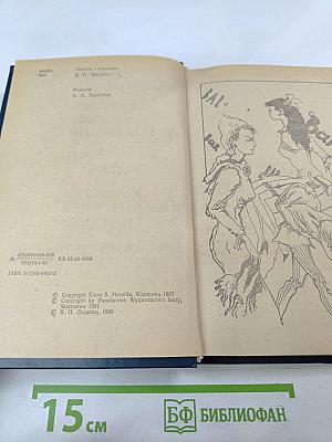 Польский детектив. Пожилая дама в Голландии. Убийства в алфавитном порядке