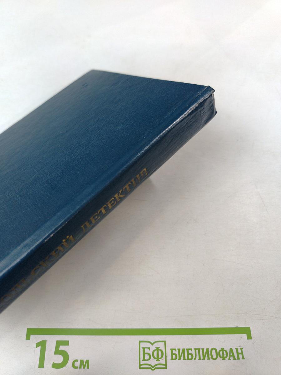 Польский детектив. Пожилая дама в Голландии. Убийства в алфавитном порядке