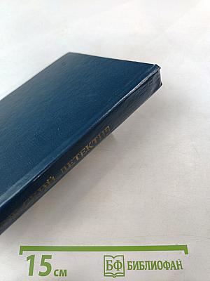 Польский детектив. Пожилая дама в Голландии. Убийства в алфавитном порядке