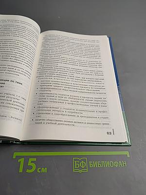 Основы учебно-исследовательской деятельности студентов