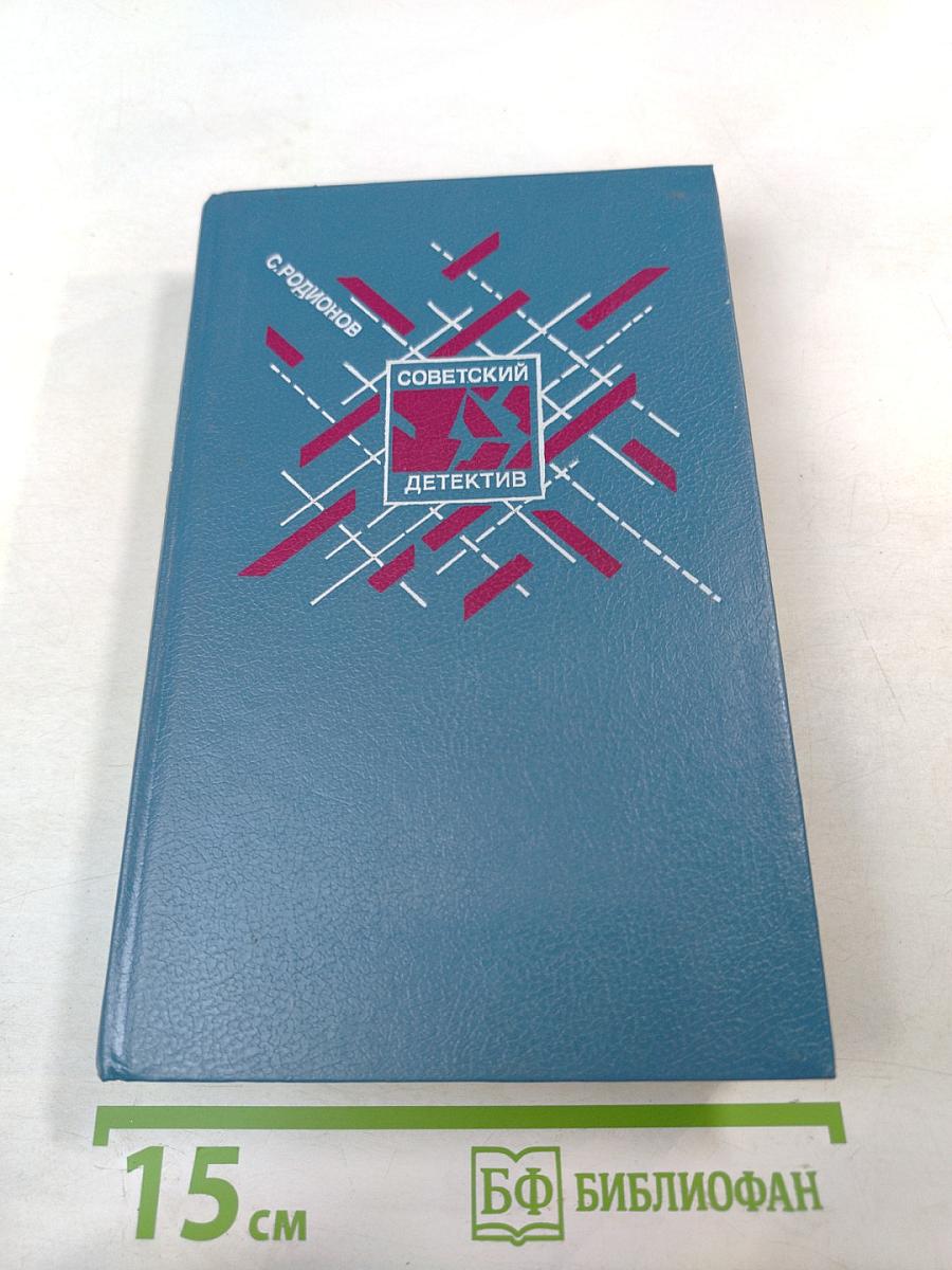 Долгое дело. Камень