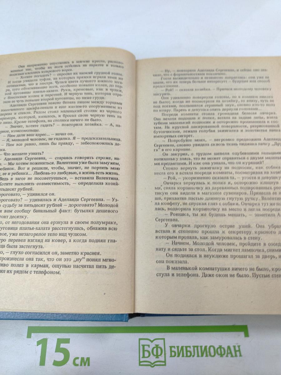 Долгое дело. Камень