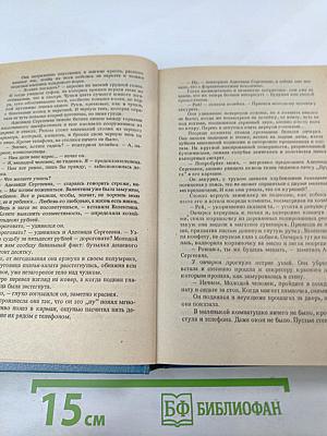 Долгое дело. Камень