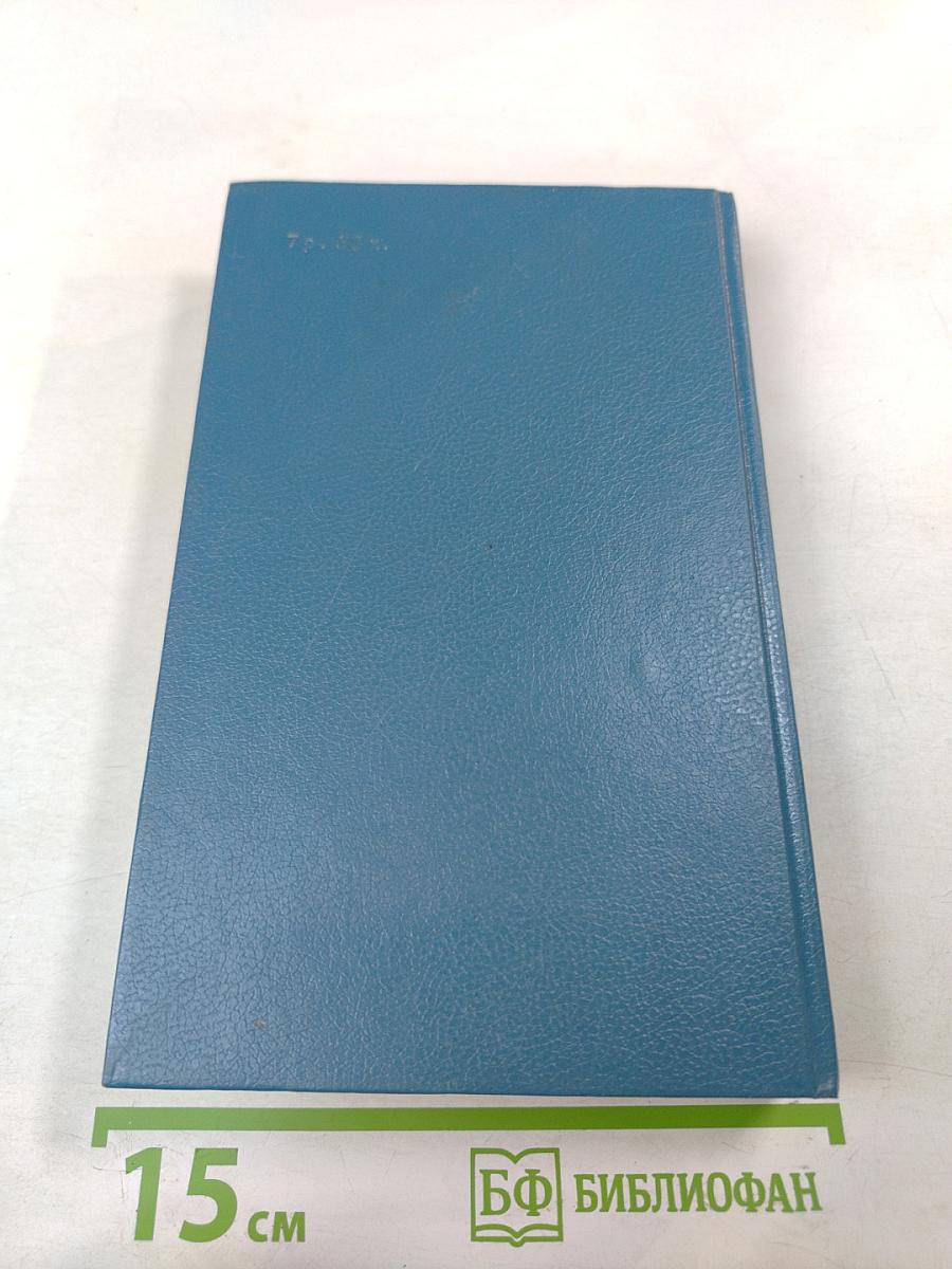 Долгое дело. Камень