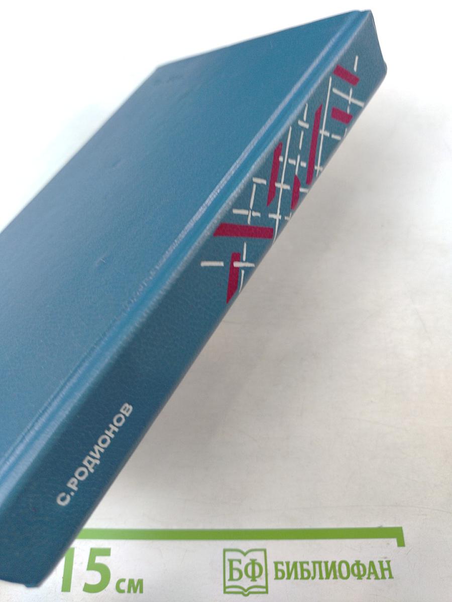 Долгое дело. Камень