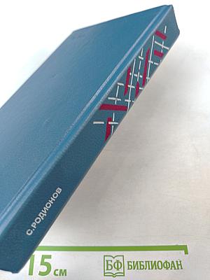 Долгое дело. Камень