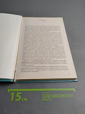 Практикум по детской литературе и методике приобщения детей к чтению