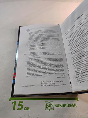 Трудовое право России